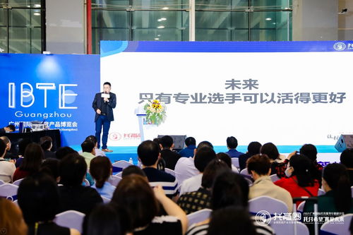2021广州国际托育服务专题研讨会在广交会展馆隆重召开